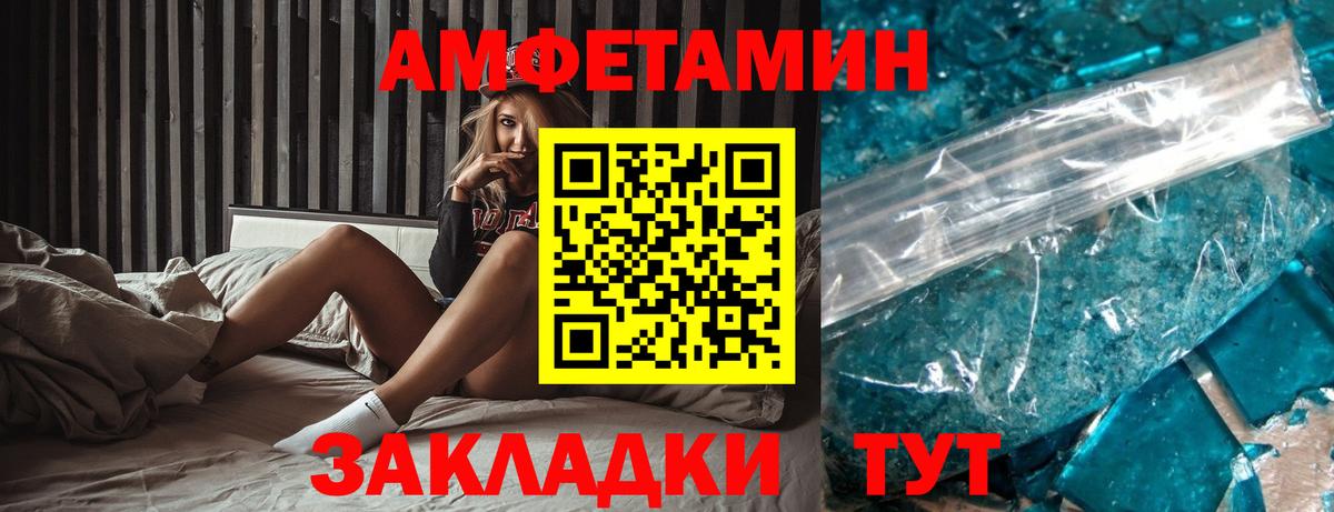 Амфетамин  Вход с VPN  Амфетамин  АМФ Premium  Михайловск 