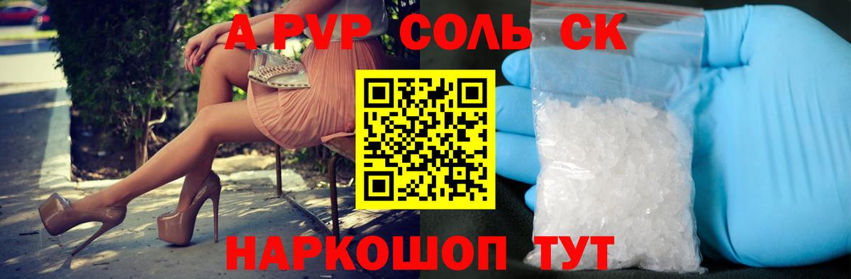 Михайловск  A-PVP СК КРИС  закладка  Альфа ПВП СК КРИС  Вход с VPN  A-PVP СК 