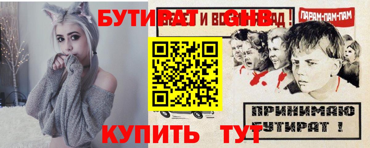 БУТИРАТ бутандиол Михайловск