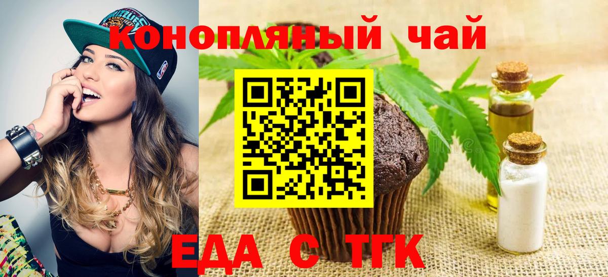 Михайловск  Canna-Cookies конопля  Вход с VPN 