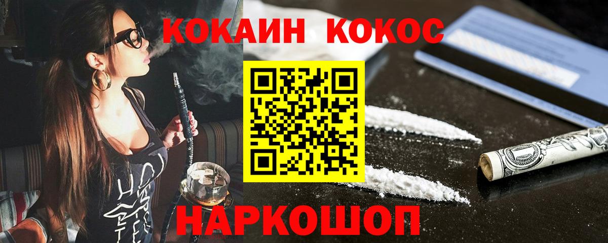 КОКАИН 97% Михайловск