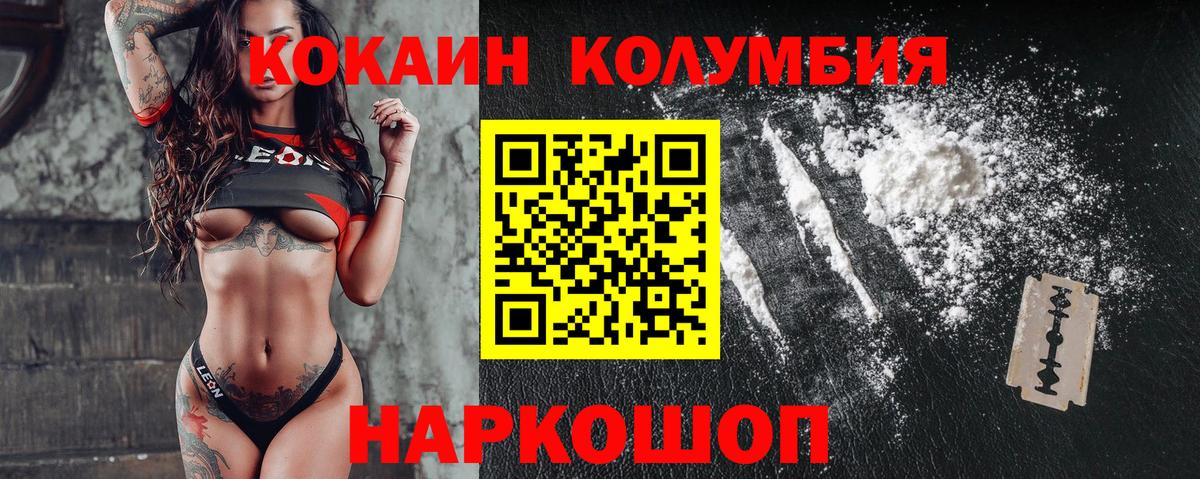Cocaine VHQ  Кокаин  Михайловск  Вход с VPN 