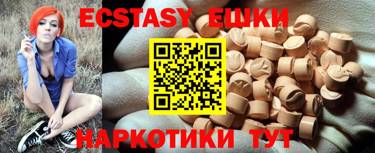 Михайловск  Экстази Дубай  Вход с VPN  ЭКСТАЗИ  ЭКСТАЗИ 99% 