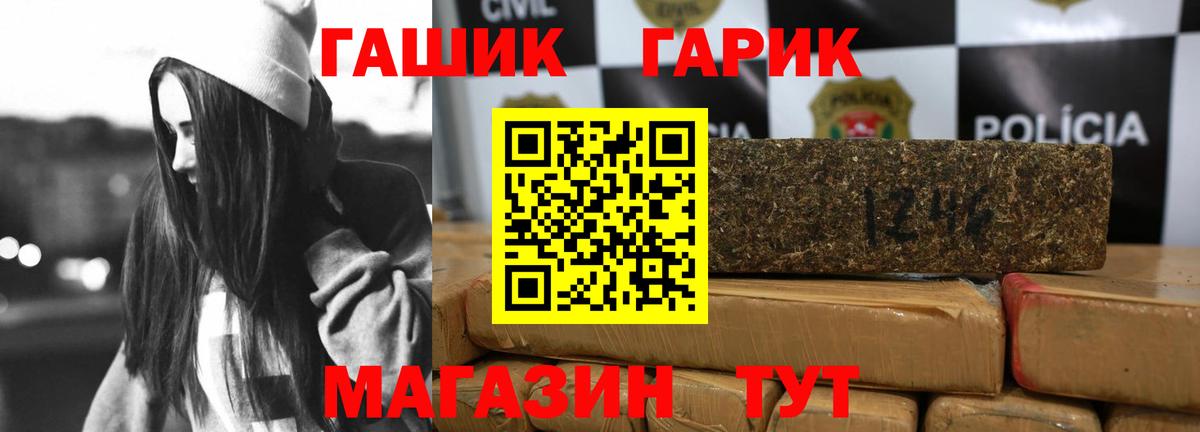 ГАШИШ 40% ТГК Михайловск