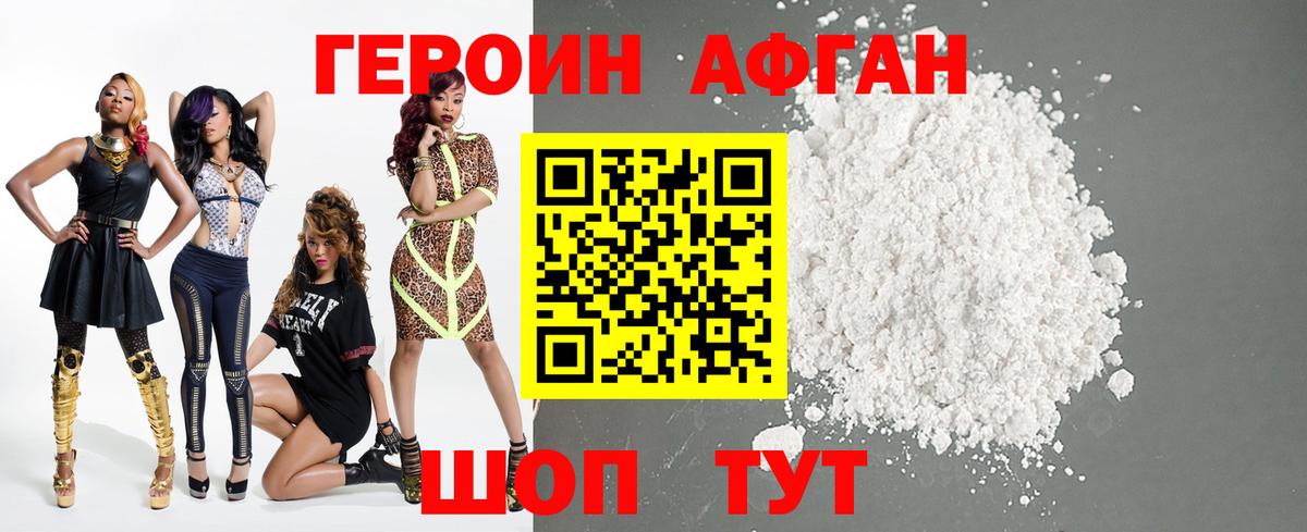 Михайловск  ГЕРОИН хмурый  ГЕРОИН  Вход с VPN 