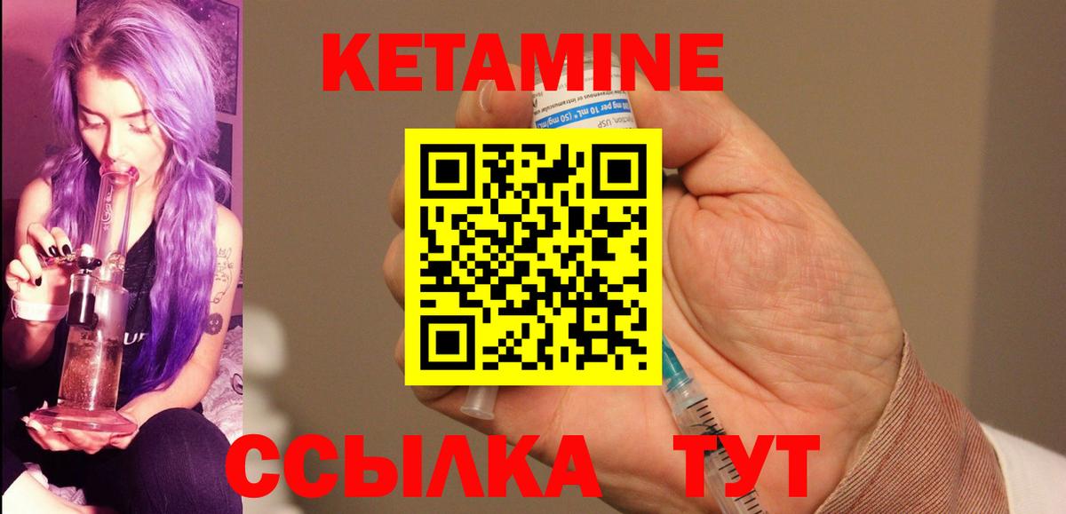 kraken   Вход с VPN  Кетамин VHQ  Михайловск  КЕТАМИН VHQ 