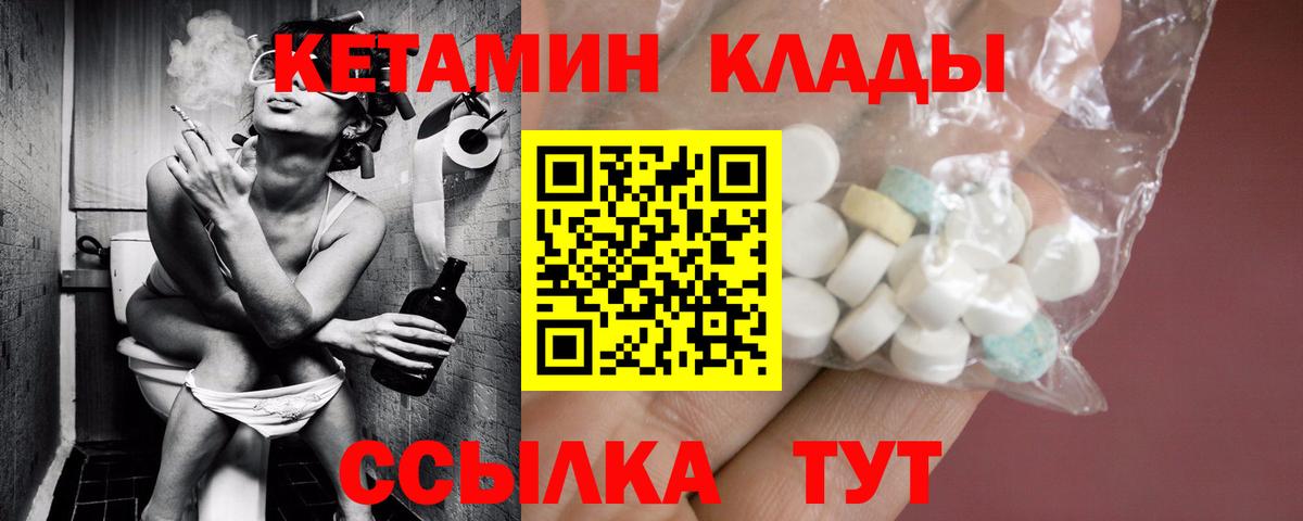 КЕТАМИН VHQ Михайловск
