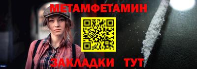 мет Жуковский