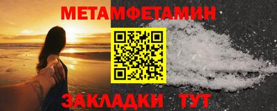 мет Жуковский