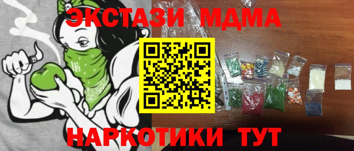 МДМА crystal  МДМА Molly  МДМА  Михайловск  Вход с VPN 