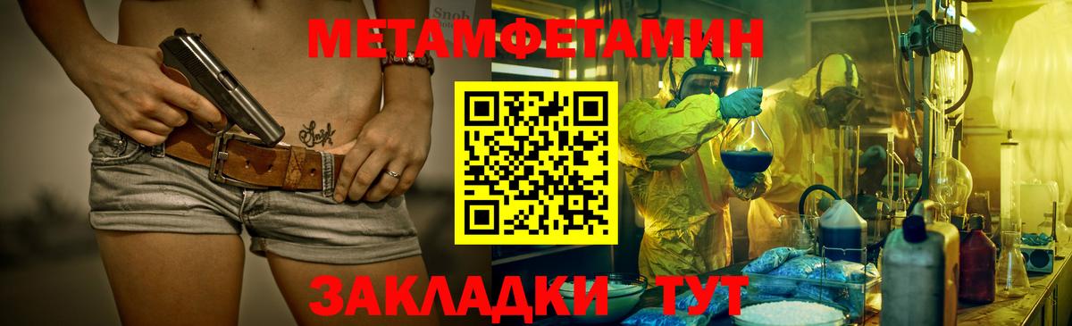 МЕТАМФЕТАМИН Декстрометамфетамин 99.9%  Вход с VPN  МЕТАМФЕТАМИН Декстрометамфетамин 99.9%  Михайловск 