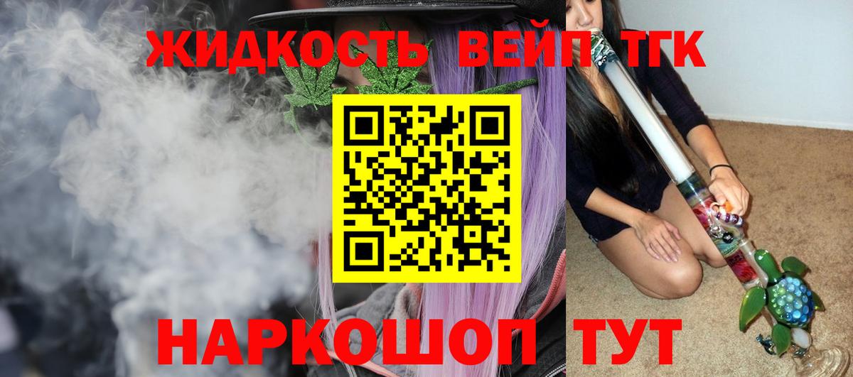 Дистиллят ТГК Wax  Дистиллят ТГК концентрат  Вход с VPN  Михайловск 